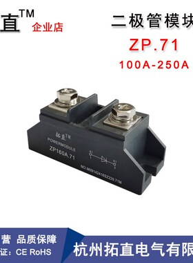 单路二极体ZP100A.71 135A160A200A250A 1000V 1600V 2500V防逆流