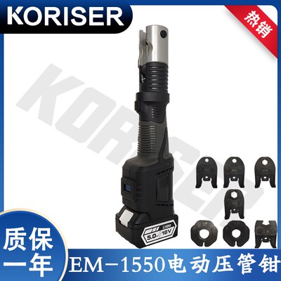 EM-1550便携式不漏油机械电动液压不锈钢管压管钳自来水管卡压钳