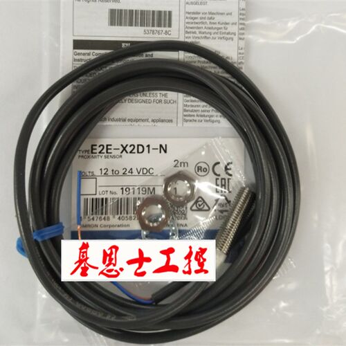 传感器NPN三线E2E-X1R5E1/F1-Z PNP 二线常开E2E-X2D1-N