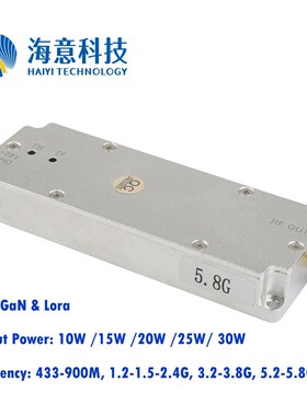 海意5.8Ghz 10W功放GaN氮化镓Lora模块模组 促销RF射频模块