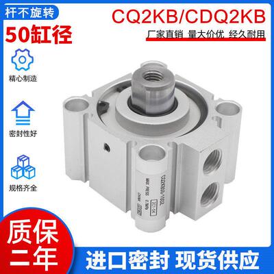 优质薄型气缸 CQ2KB50/CDQ2KB50-10DZ/20DZ/30DZ/40DZ/50DZ/DMZ