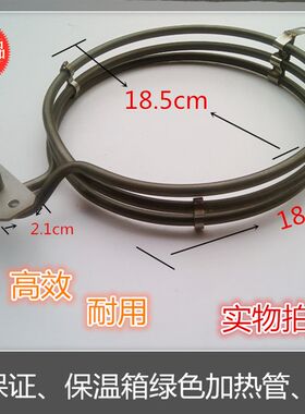 厂家直销粤海烤炉加热管 圆形干烧 保温箱高品质不锈钢 220v2.5kw