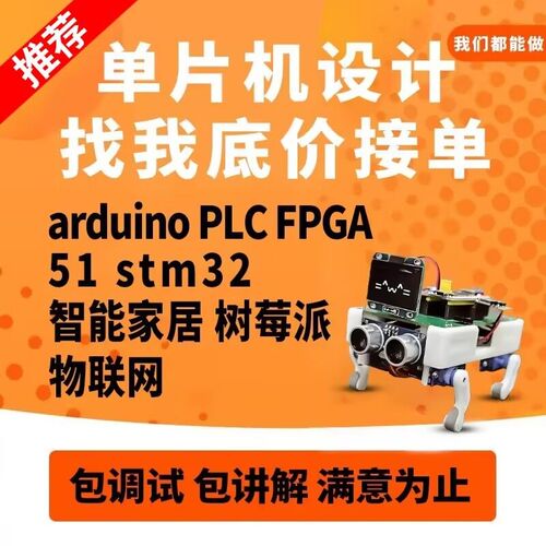 stm32单片机设计定做C代码实物程序51仿真电子硬件PCB嵌入式开发