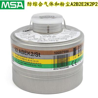 MSA梅思安过滤罐92ABEK2/St防综合气体和粉尘滤毒盒10097996-CN