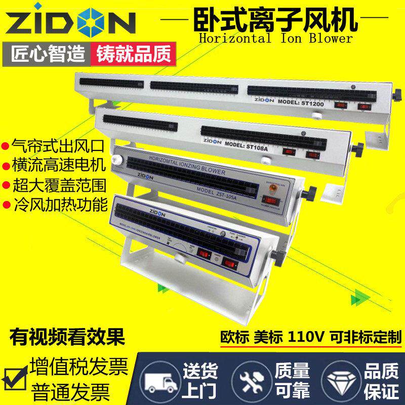 等离子风机 SL-020卧式离子风机 工业除静电消除器 台式离子风扇