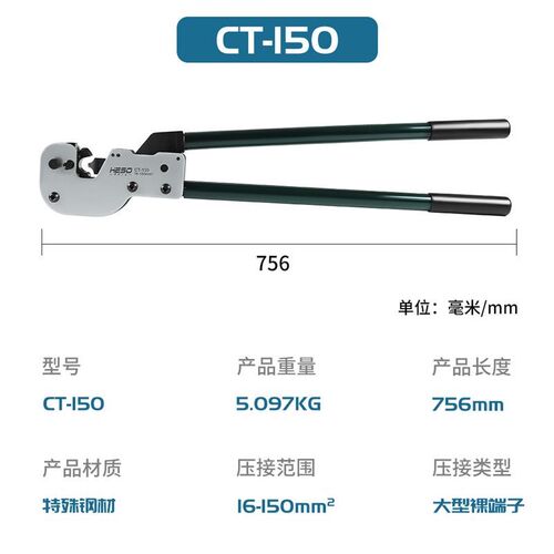 大型裸端子Y型O型铜鼻子压线钳机械压接钳冷压点式钳CT-38/80/150