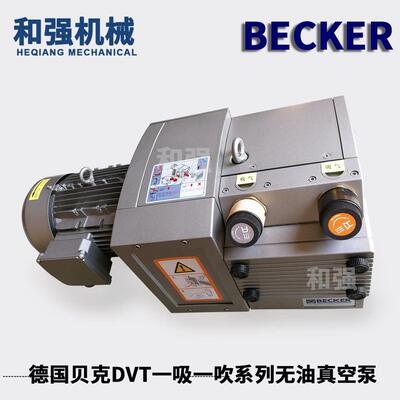 德国贝克真空泵BECKERDVT3.60 DVT3.80 DVT3.100DVT3.140无油旋片
