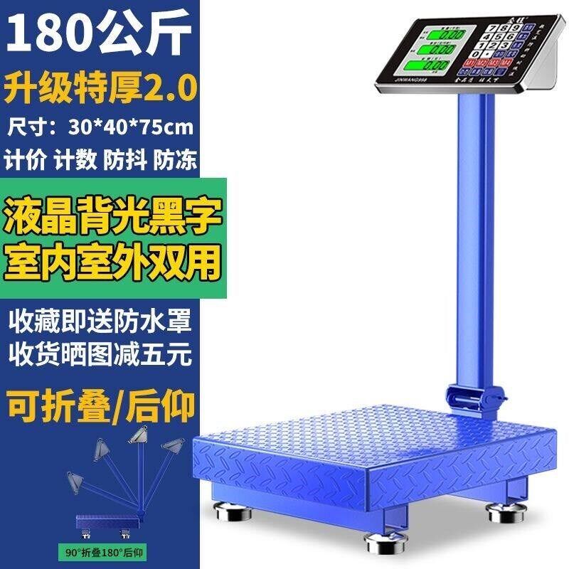 德国进口金旺电子秤商用台秤150kg300kg公斤高精度称重家用小型工
