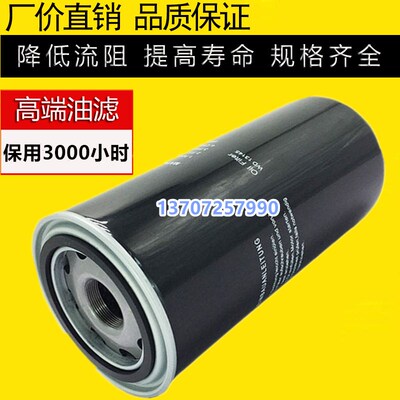 红五环螺杆空压机LG55/75/90/110/150/250通用P554005机油过滤器