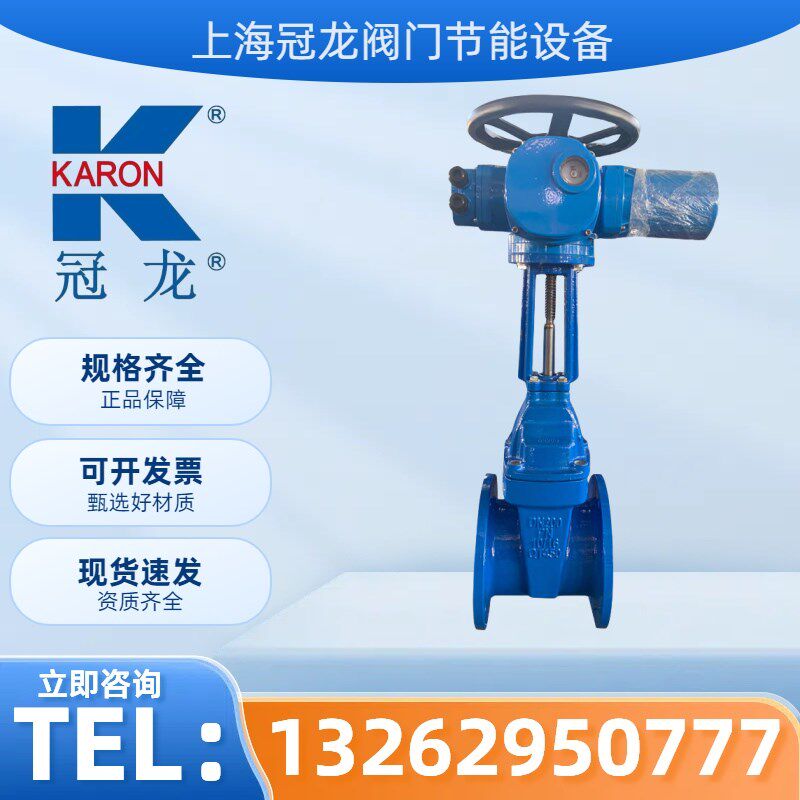 上海冠龙Z941X-16Q电动明杆闸阀
