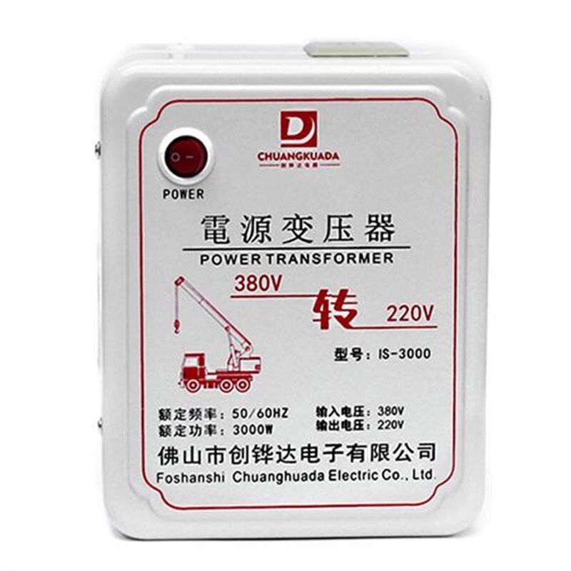 干式三相变压器380v变220v转220伏3000w吊车空调暧风机5000瓦转换