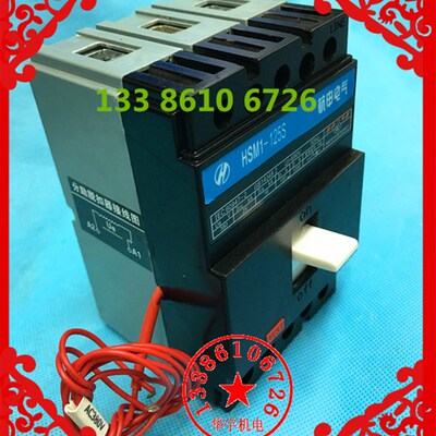 HSM1-125S/3310 塑壳断路器  63A 100A 125A 空气开关