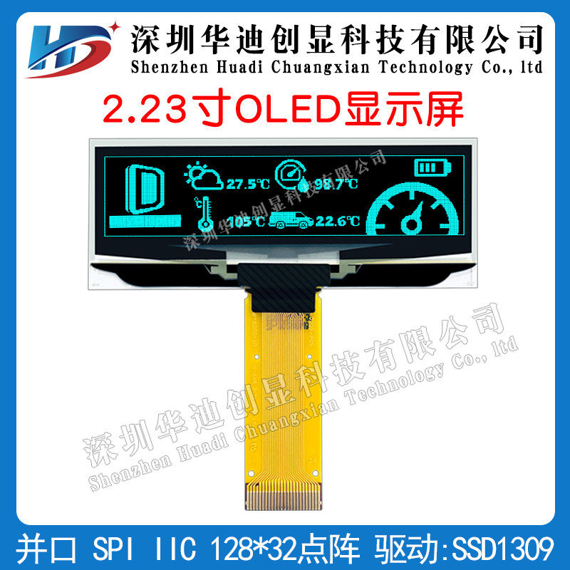 2.23寸OLED屏128*32点阵插接24PIN驱动SSD1309UG-2832ASGMG01 - 实物图