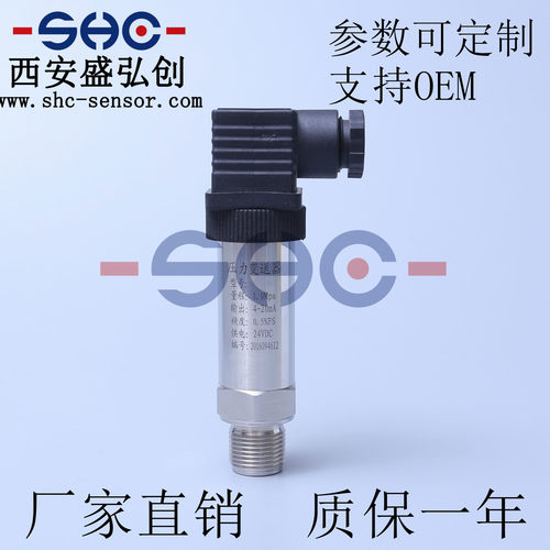 LDN510压力变送器高精度扩散硅液压传感器 厂家直销 质保一年