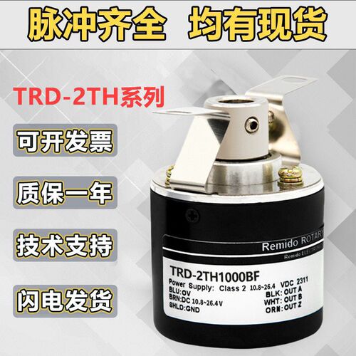 光洋型中空心轴编码器TRD-2TH1000BF 2000V 360AF 1024VH 600B