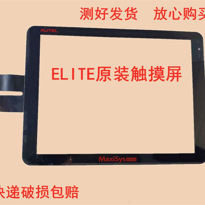道通系列触摸屏 MS908/S/CV  MS909 MS906/S/TS/BT MS905 EIITE框