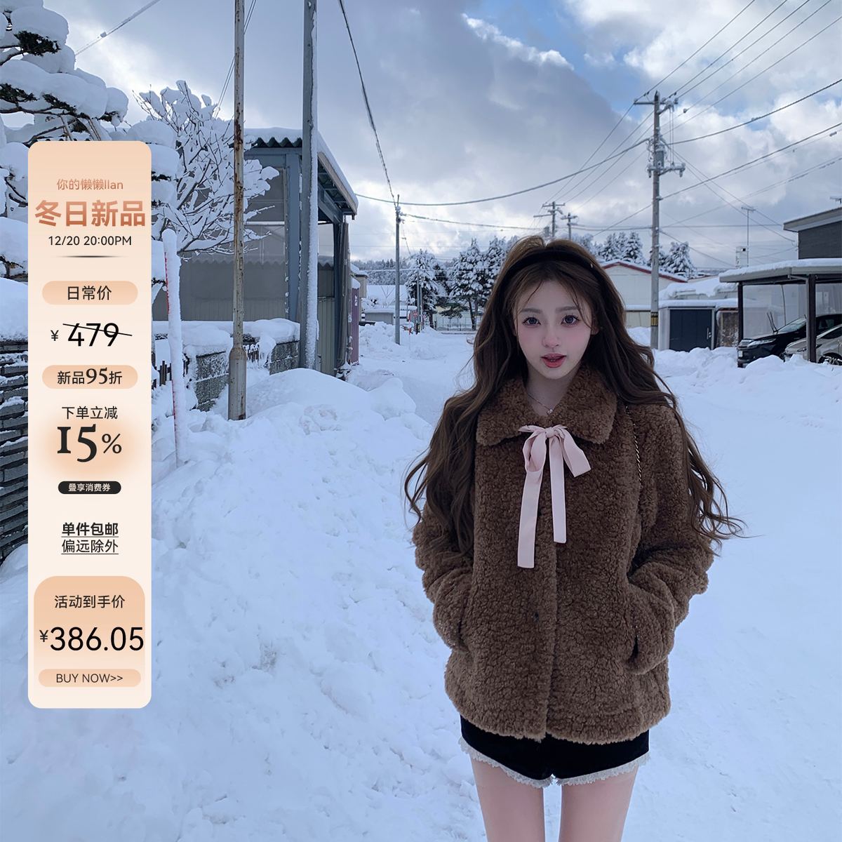 你的懒懒llan甜美温柔环保毛皮草