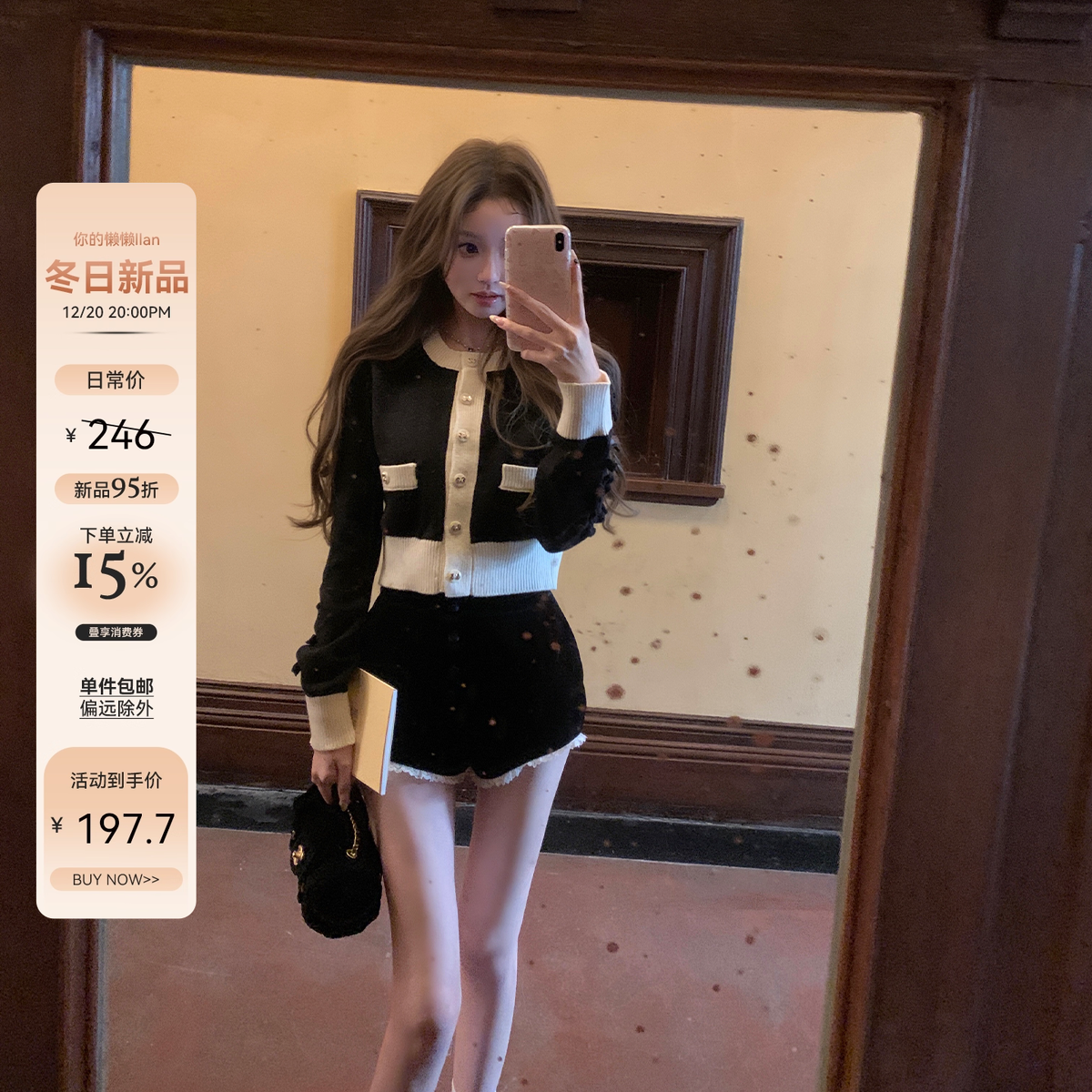 你的懒懒llan撞色蝴蝶结针织毛衣