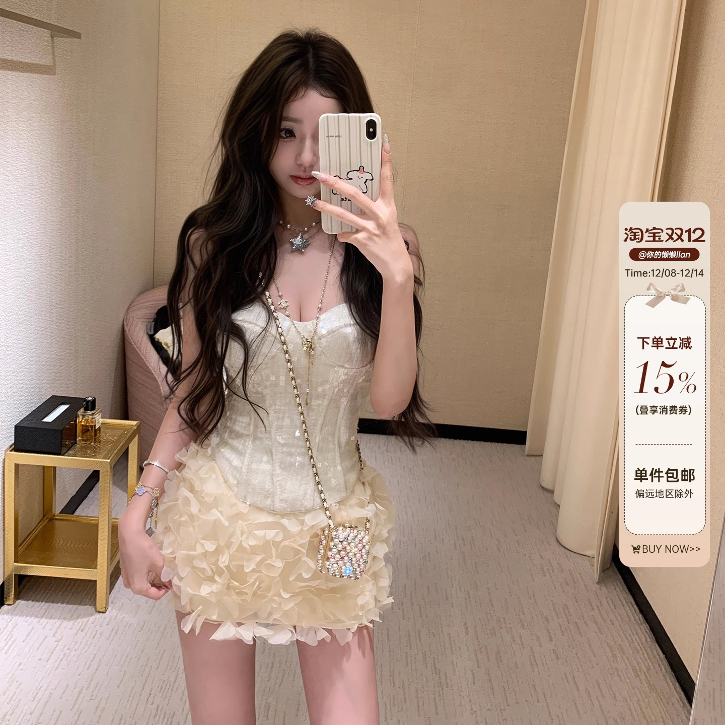你的懒懒llan【感觉至上】漫画比例抹胸亮片上衣+网纱花瓣裙套装