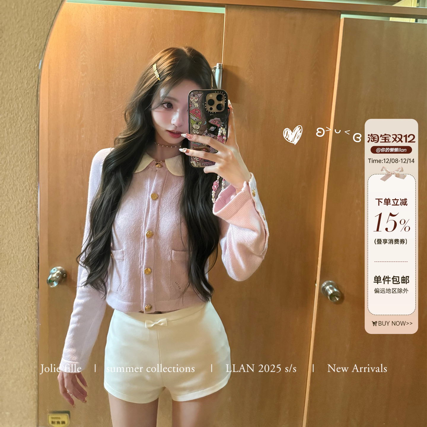 你的懒懒llan温柔小香针织开衫