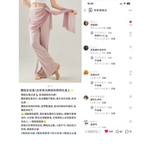 2026新款8114舞蹈练功服女形体练功现代中国古典日常可穿跳舞