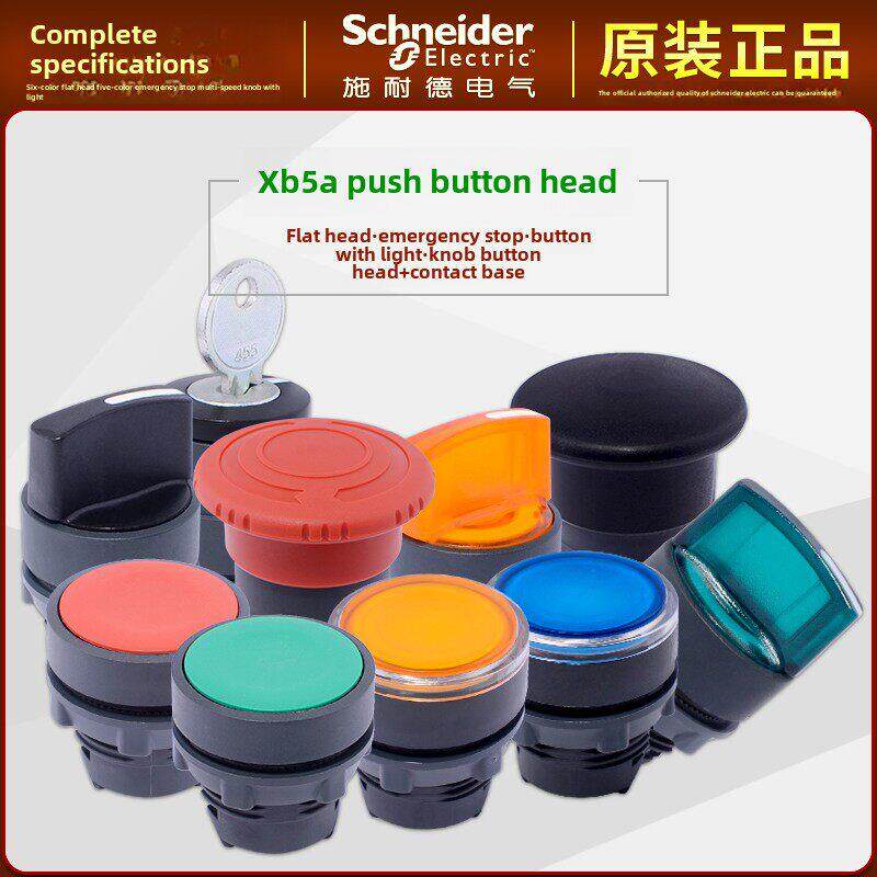 Xb5A施耐德按钮开关平头灯按钮头Zb5Aa3C急停开关旋钮头S54C