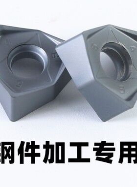 快进给铣刀片WNMU080608刀片90度双面六角开粗刀粒 代替APMT1604