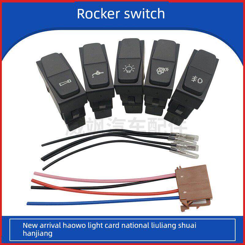 适用新款豪沃轻卡悍将统帅国六改装开关淋水后照边灯电源喇叭加装