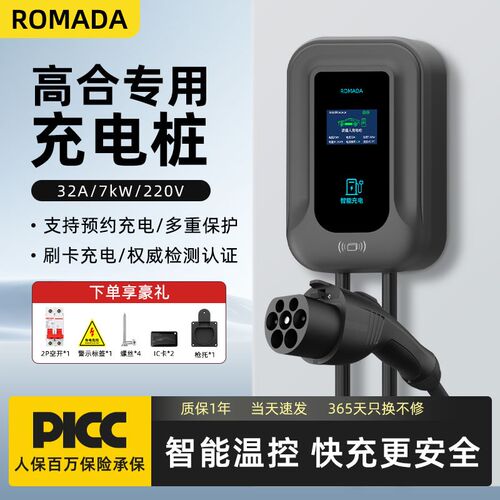 适用高合HiPhi Z/X/Y新能源电动汽车劈挂式充电桩器线7kw家用32A