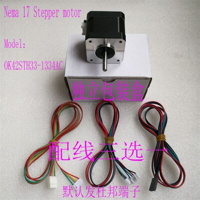 42步进电机 42BYGH34 1.3A 0.30Nm 12V 雕刻机 3D打印机 Nena17