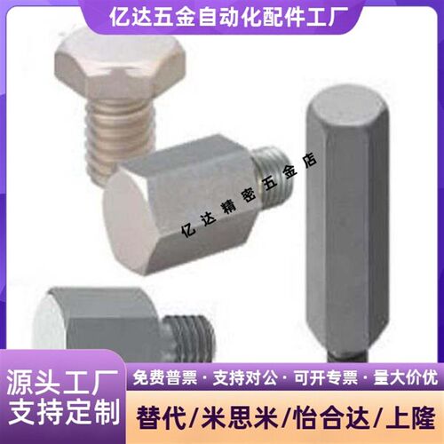 B H S C JPRA JPRAM JPRFA3 4 5 6 8 10 12高度调整销