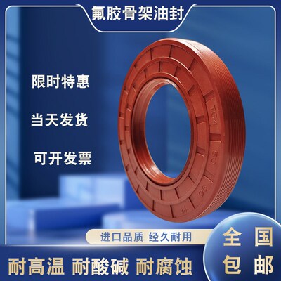 氟胶骨架油封32*55/56/58/60/62/65/68/70/72*7*8*10*12耐高温FKM