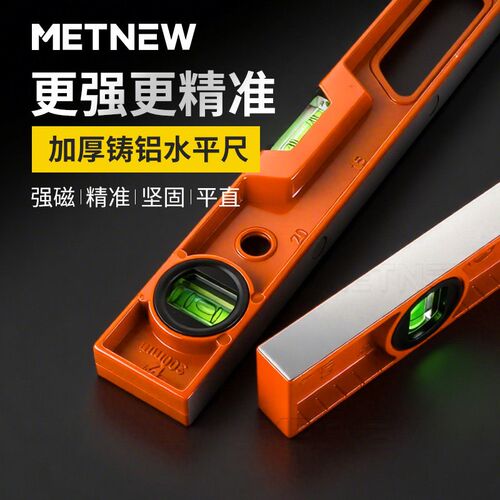 高精度实心铸铝水平尺强磁家用铝合金水平尺实心铸铝防摔多功能