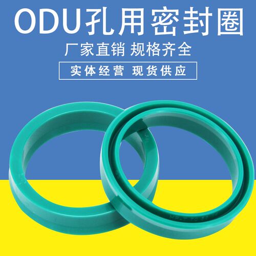 进口油缸油封ODU18x12x860x48x14 80x68x14 95x83x14聚氨酯密封圈