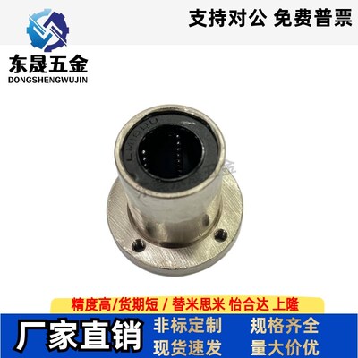 直线轴承圆法兰不锈钢保持架LHFRF/LHFRMF/LHFRWF/LHFRWMF16 20