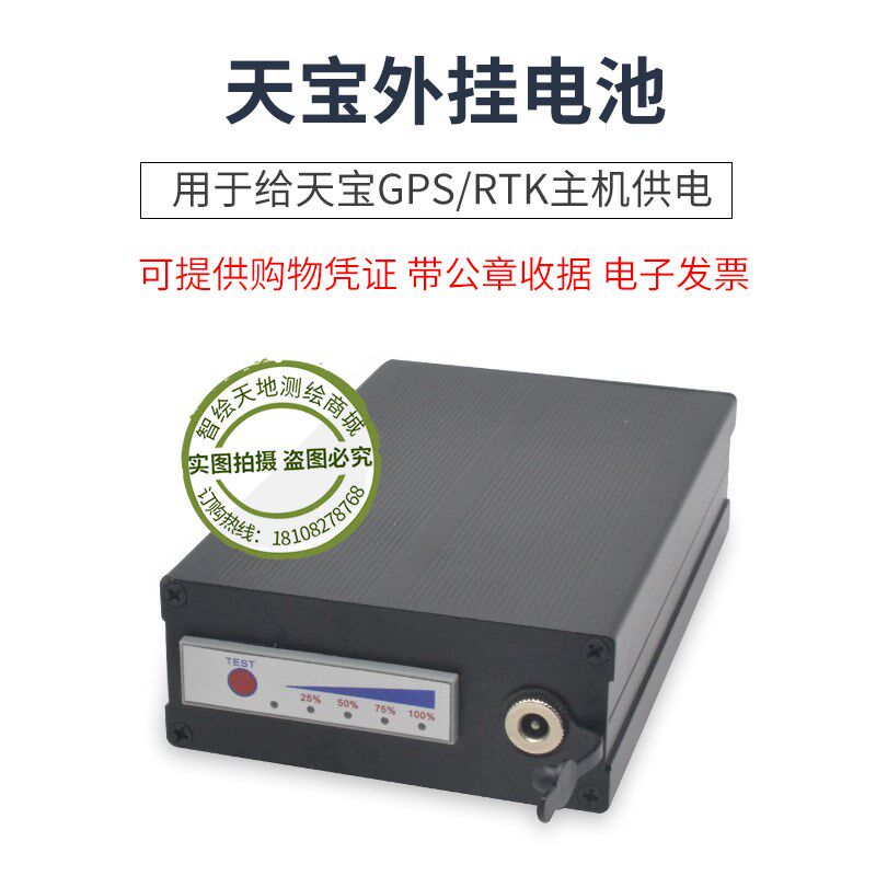 Trimble/天宝GPS/RTK主机外接电源外挂电池12V  容量:12000mah