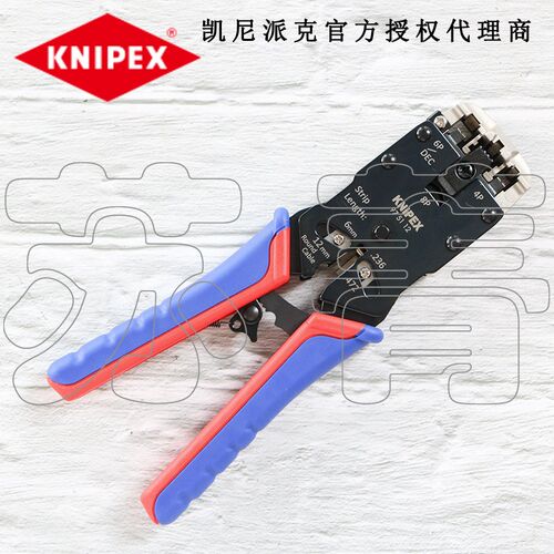 新品 德国凯尼派克KNIPEX网线钳 六类网线 电话线压线钳 975112