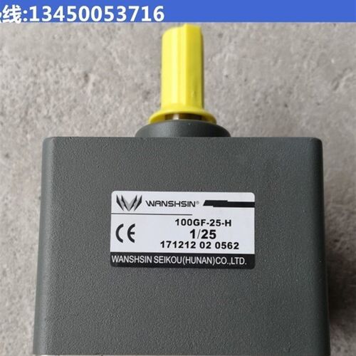 万鑫(WANSHSIN)微型电机减速箱变速箱齿轮箱牙箱100GF3H-570H