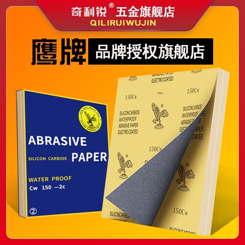 鹰牌砂纸抛光2000目超细水磨沙纸片干磨神器文玩汽车漆面打磨工具