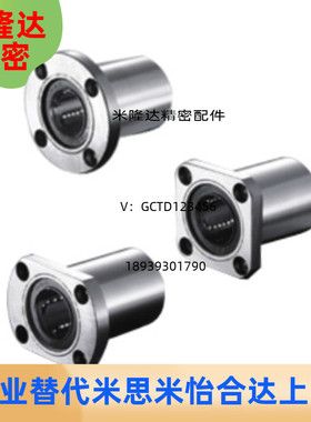 带法兰直线轴承LME23/21/22-d12/d16/d25/D8/D10/d20/D30/D35/d6