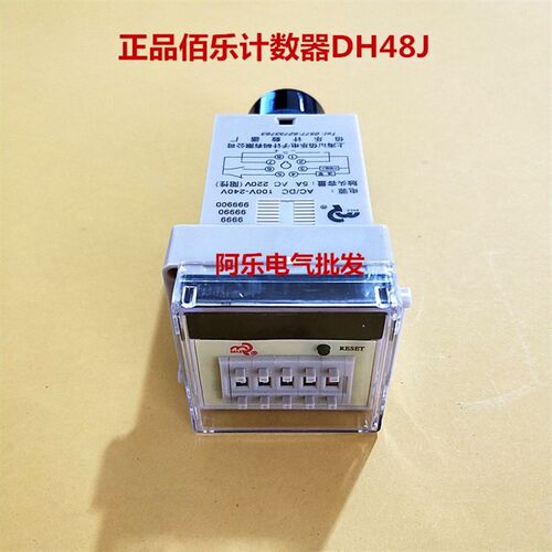 上海佰乐 DH48J/HD48J 带记忆 电子预置数计数器 AC220V 24V