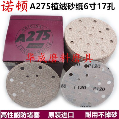 诺顿A275砂纸6寸17孔植绒砂纸圆盘砂气动干磨自粘打磨抛光片240目