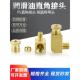 铜管配件尼龙管油嘴接头 气动卡套油路 内卡直通 PD弯头滑块油管