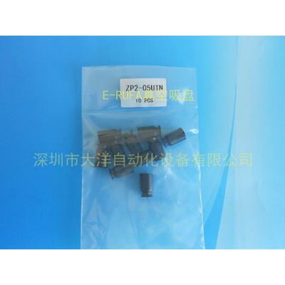 CNT06USE-A5 ZP2-05UTN ZP2-02UN真空吸盘CN2-T06MBSE/MUSE-H5