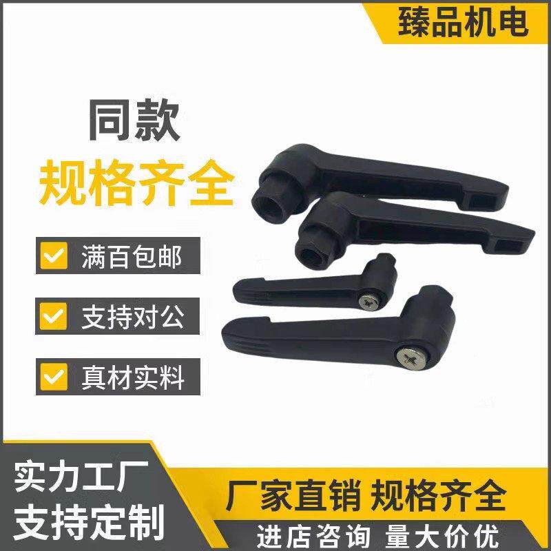 锌合金7字型万向调节固定把手L型可调位紧定锁紧手柄拧螺丝HAJ16