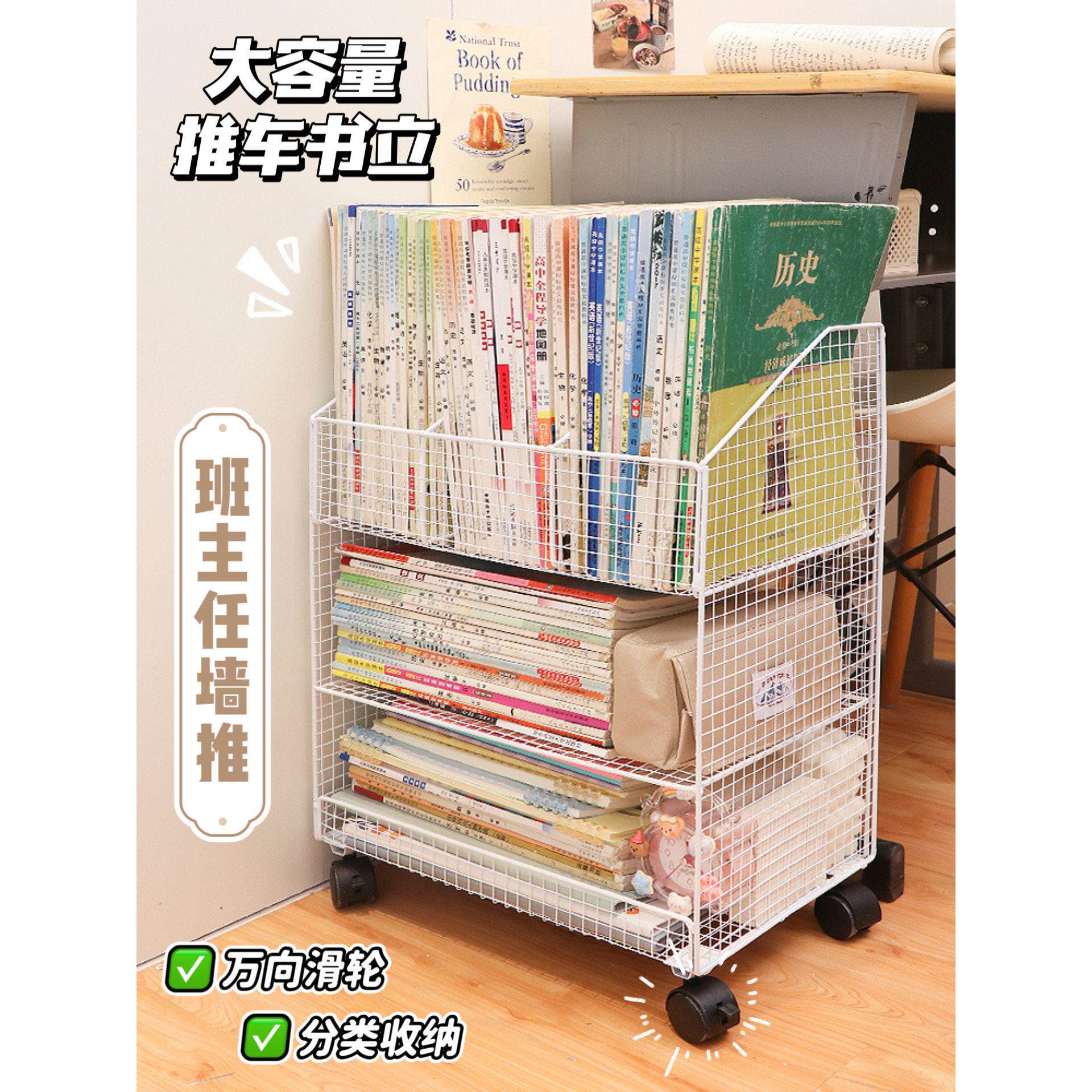 可移动金属推车桌下书架学生书桌课桌侧边收纳放书落地阅读置物架