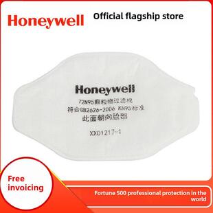 霍尼韦尔72N95防尘滤芯配7200面具四层过滤棉Honeywell滤棉