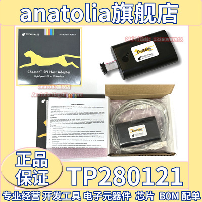 协议分析仪TP280121 Total Phase Cheetah SPI原装主机适配器高速