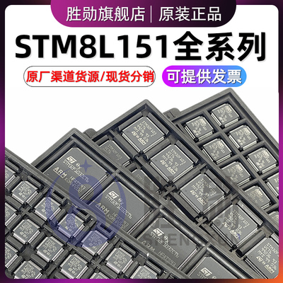 STM8L151C6T6 F3P6TR K4T6 K6T3 R8T6 F2P6 32位微控制器-MCU进口