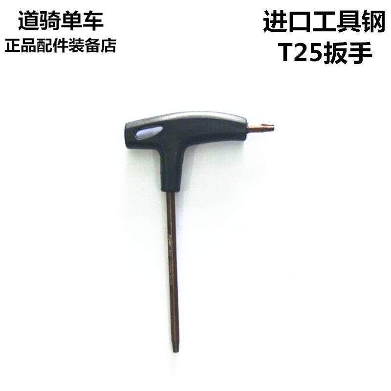 碟片螺丝扳手玛古拉煞车螺丝扳手米子T25扳手S2专业工具台湾进口